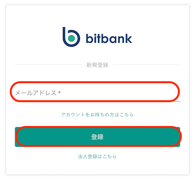 bitbank登録2