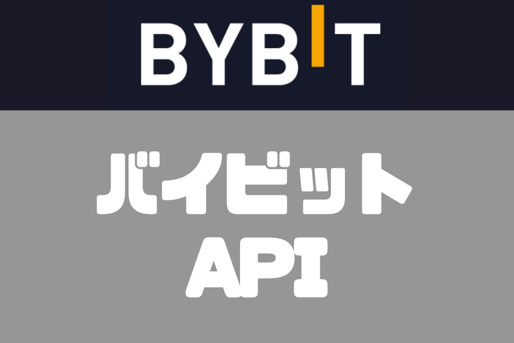 Bybit API
